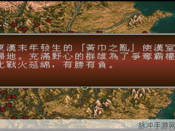 孔明传安卓中文版震撼来袭,策略经营与战斗并重,三国剧情引人入胜