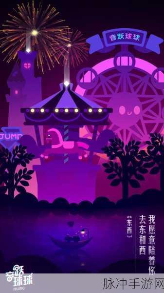 梦幻球球,解锁休闲益智新境界,下载体验不容错过!