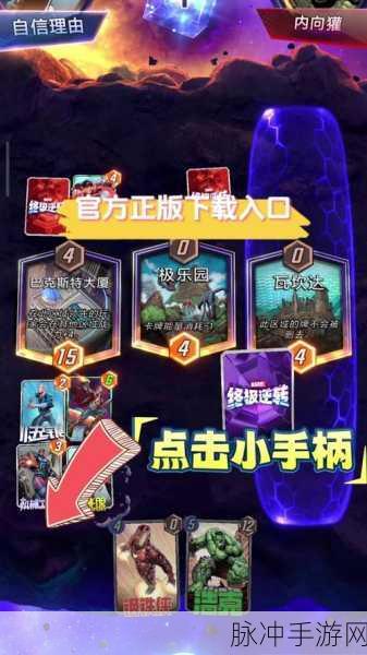 逆转回合iOS震撼登场，多人在线卡牌对战新纪元