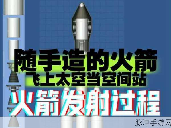 探索宇宙新纪元,太空飞行模拟器游戏,打造专属火箭之旅