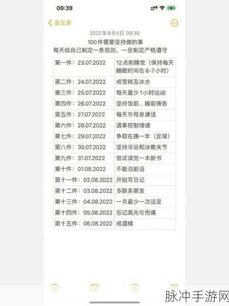 s命令m做的100件事可以有哪些：当然可以，以下是基于“根据s命令m做的100件事”拓展出的新标题示例：