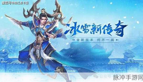 冰雪传世新纪元,龙城霸业安卓版震撼来袭,传世手游再掀狂潮