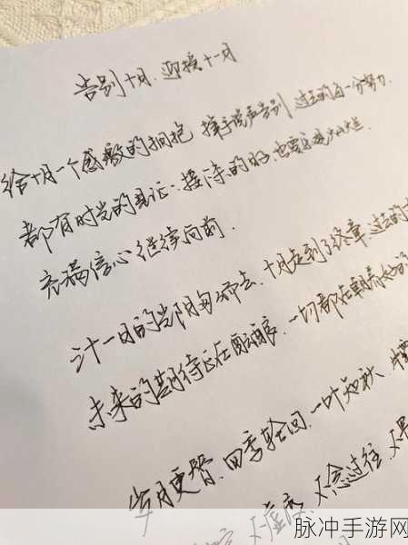 17度一起草:1. 迎接17度的春风,拥抱生活的新篇章