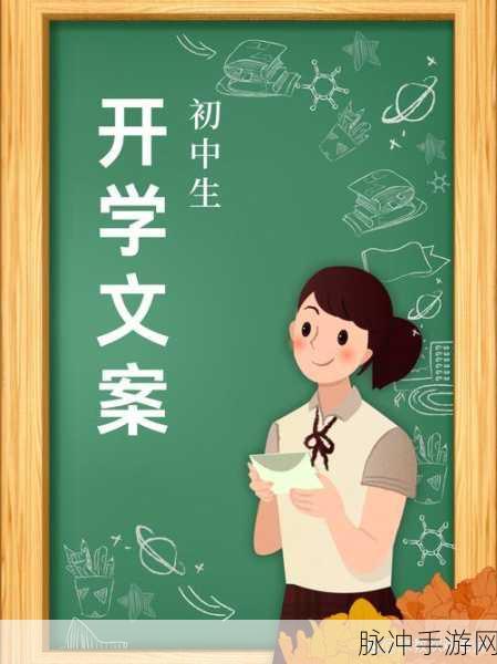17度一起草:1. 迎接17度的春风,拥抱生活的新篇章