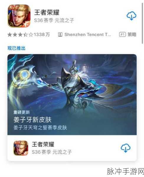 王者荣耀延迟更新:1. 王者荣耀新篇章:延迟更新的背后故事