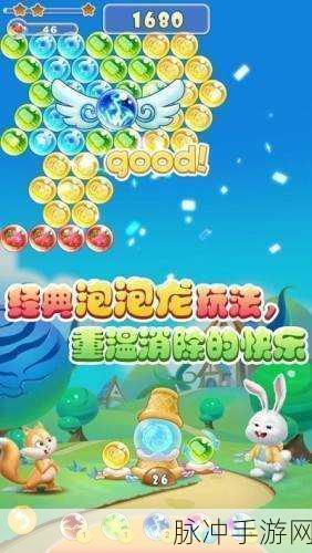 王者泡泡龙,趣味消除,挑战无限,免费下载等你来战!