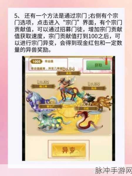 天行道山海经红包版，探索仙侠玄幻新境界的奇妙之旅