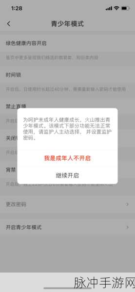 成人夜间禁用黄台短视频:1. 成人夜间观看限制:黄台短视频的新规解读