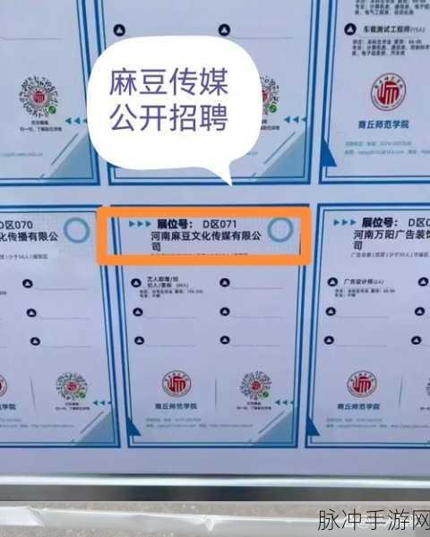 嘛豆子传媒入口:1. 探索嘛豆子传媒的多元化内容创作之路