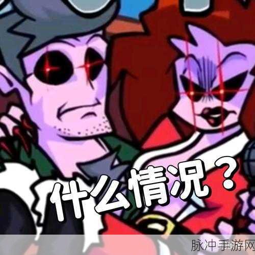 夜放克黑夜求生，策略与冒险的完美碰撞