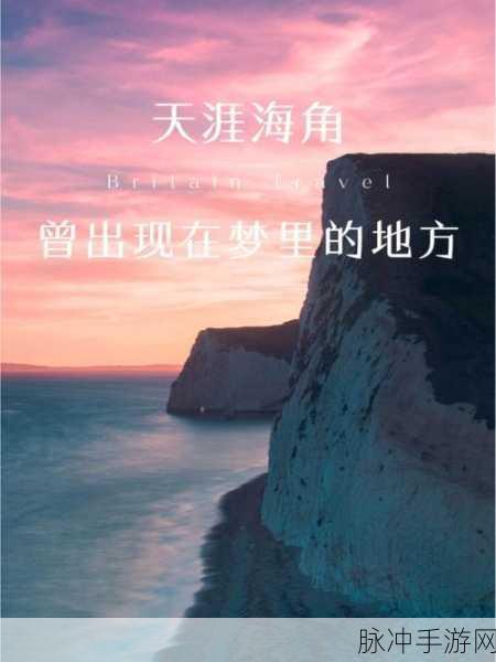 hjacdf海角:好的,以下是根据“hjacdf海角”拓展出的新
