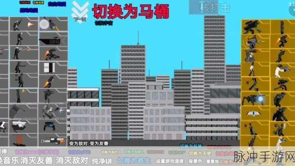 马桶人世界冒险启程,下载安装,探索怪物世界的奇妙之旅