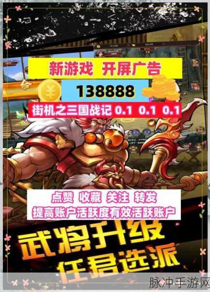 格霸三国震撼来袭，街机格斗新体验，下载即刻开战！