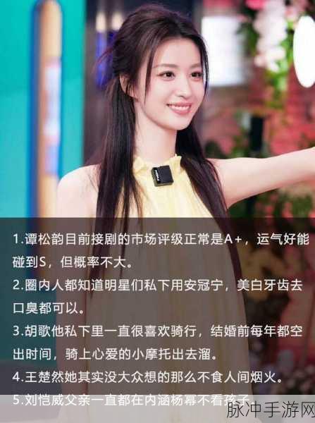 17吃瓜网今日吃瓜 热门大瓜:1. 今日吃瓜热议:明星背后不为人知的秘密