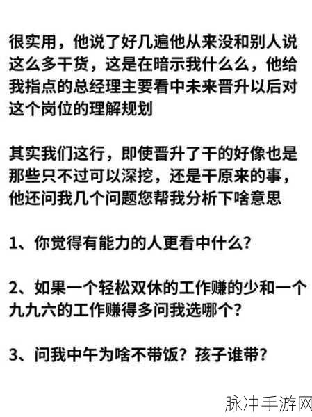 为丈夫晋升妻子献爱心:1. 爱在职场:妻子的支持助力丈夫晋升