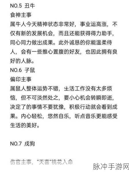 静观其变的正确生肖:1. 静观其变:看生肖如何影响人生轨迹