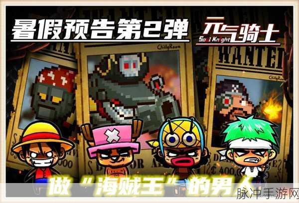 元气战舰震撼登场,海贼王题材冒险RPG新体验