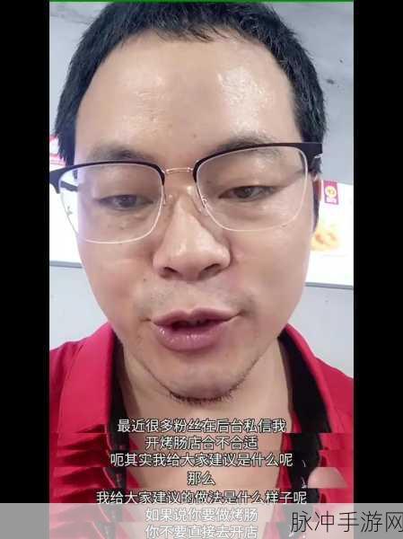 井川里予吃烤肠的起源和历史背景:“井川里予与烤肠:美食背后的文化传承与历史探索”