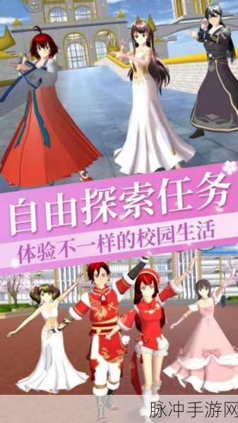 樱花时尚高校,二次元校园冒险之旅等你来启航