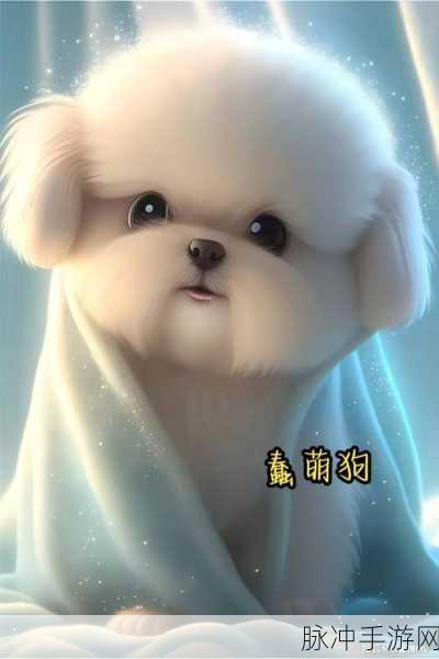 萌宠跑跑跑，3D卡通休闲新宠，欢乐无限下载中