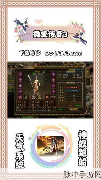 重燃传奇梦,天恒十元满赞超变1.95神器版等你来战!