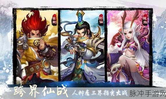天地道手游震撼登场，3D回合制卡牌RPG新纪元