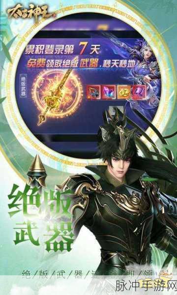 逍遥搜神记,神话仙侠之旅,RPG角色扮演新体验