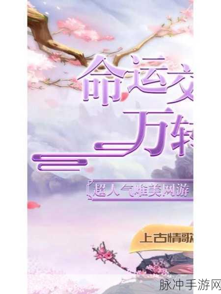 古剑奇闻录,仙侠之旅,即刻启程下载探索