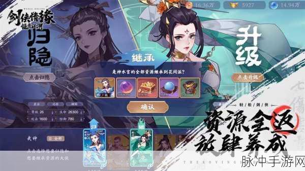 武林江湖BT版震撼来袭，剑侠情缘角色扮演新体验