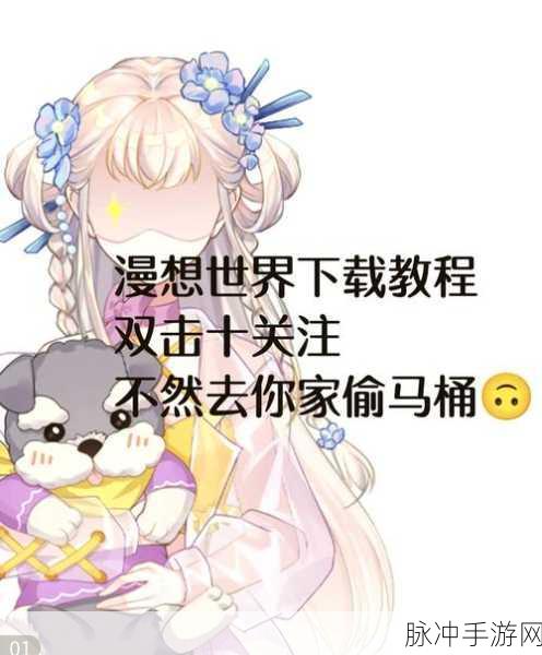 漫蛙2防走失页2024:1. “漫蛙2:让每一次出行都更安心的防走失攻略”