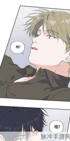 我看着羞羞漫画免费:当然可以!以下是一些基于“羞羞漫画”的新标题建议,字数均不少于10个字: