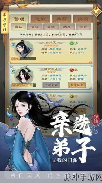 仙门手游震撼登场,开启你的全新修仙冒险之旅