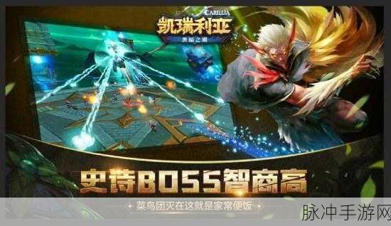 凯瑞利亚黑暗之潮,沉浸式角色扮演新体验等你来探索
