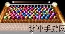 清理彩球3D,解压新选择,休闲手游新宠儿