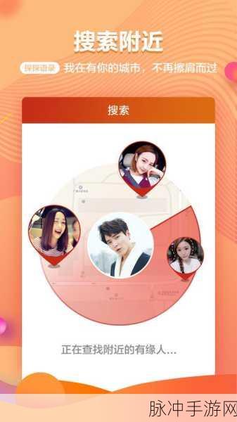 抖抈探探app入口爱多多：1. 探探新玩法：爱多多带你发现身边的缘分