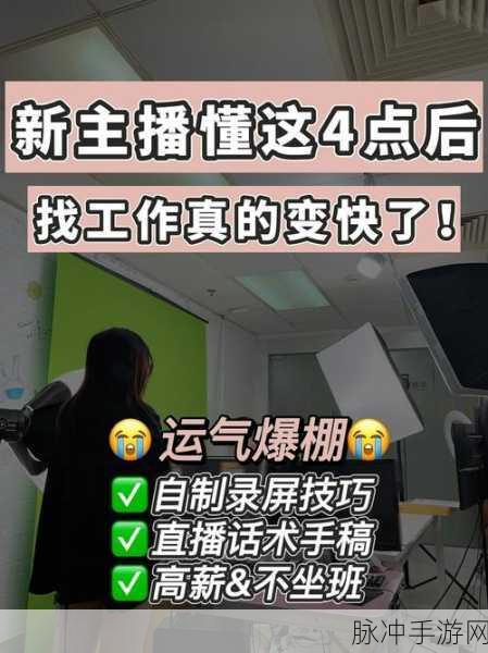 国产主播专区精品：1. 细数国产主播的精彩瞬间与成长历程