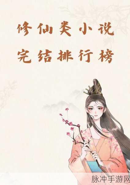 美人群侠传,玄幻灵域修仙之旅,即刻启程下载