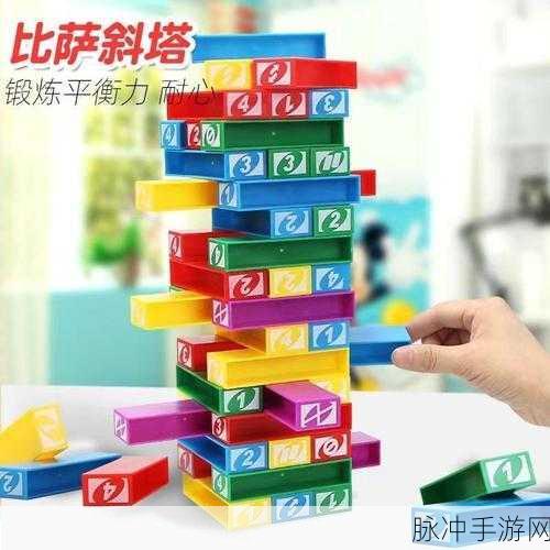 叠叠高3D新版来袭,积木世界等你探索