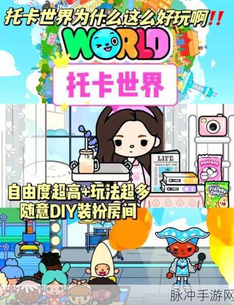 托卡世界篮球房震撼上线,探索全新趣味模拟天地