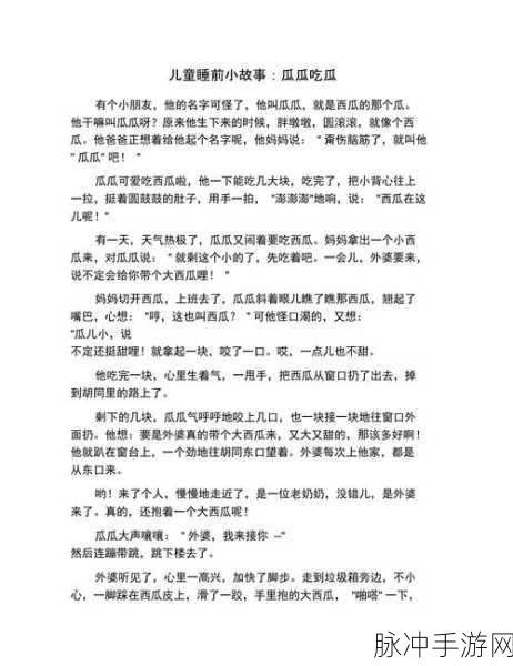 51吃瓜最新：1. “51吃瓜：揭秘那些不为人知的内幕故事”