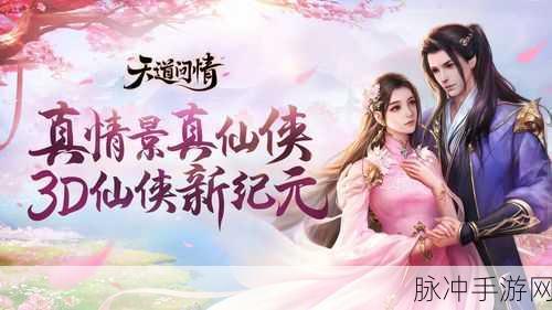 仙灵剑OL飞升版震撼登场，国风仙侠新纪元等你开启
