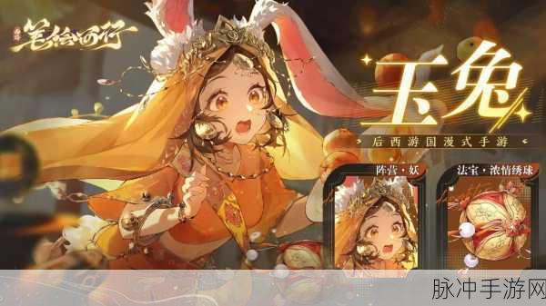 西游神将震撼登场,沉浸式角色扮演新体验