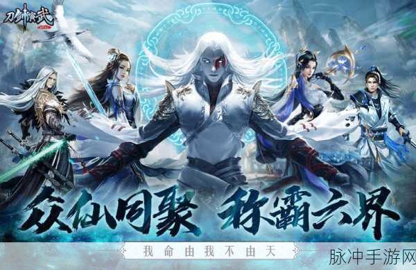 修真之旅,挂机亦能畅享BT版快感——探索高清3D武侠修真世界