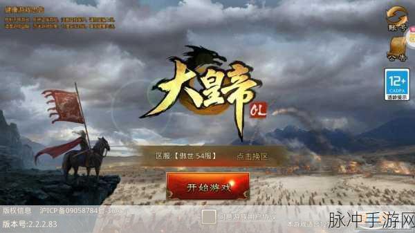 万万没想到之大皇帝策略手游,权谋天下,智取江山