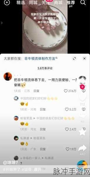 坤坤放进老师问号:1. "坤坤的课堂探险:老师问号背后的故事