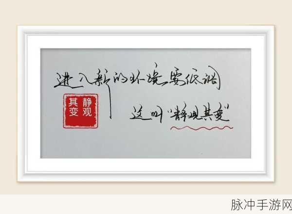 静观其变正确生肖:1. 静观其变:生肖背后的智慧与启示