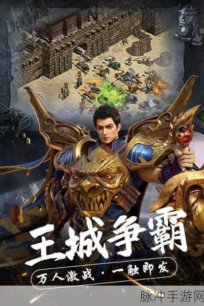 魔法之王I，2.5D角色扮演新纪元，王城征战一触即发！