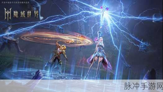 魔域神曲震撼登场,大型多人在线手游新纪元