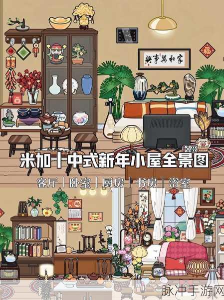 米加小镇世界2024全新解锁版,大厂巨献,畅游无界