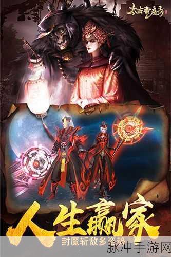 封魔斩仙震撼登场,热血修仙之旅即刻启程